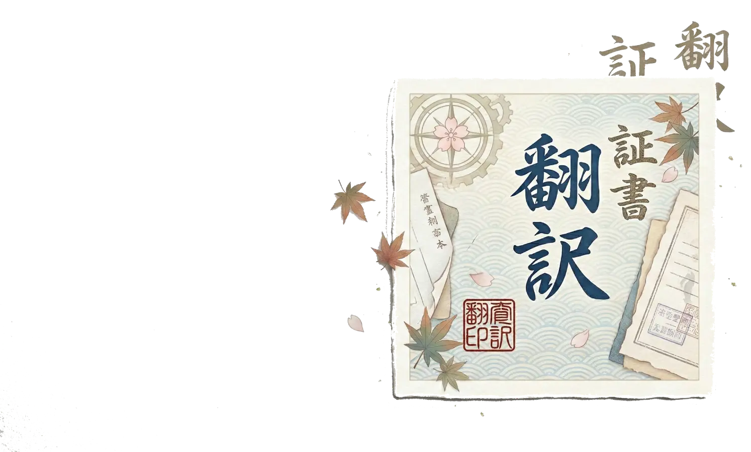 Turkish to English Certified Translation Services